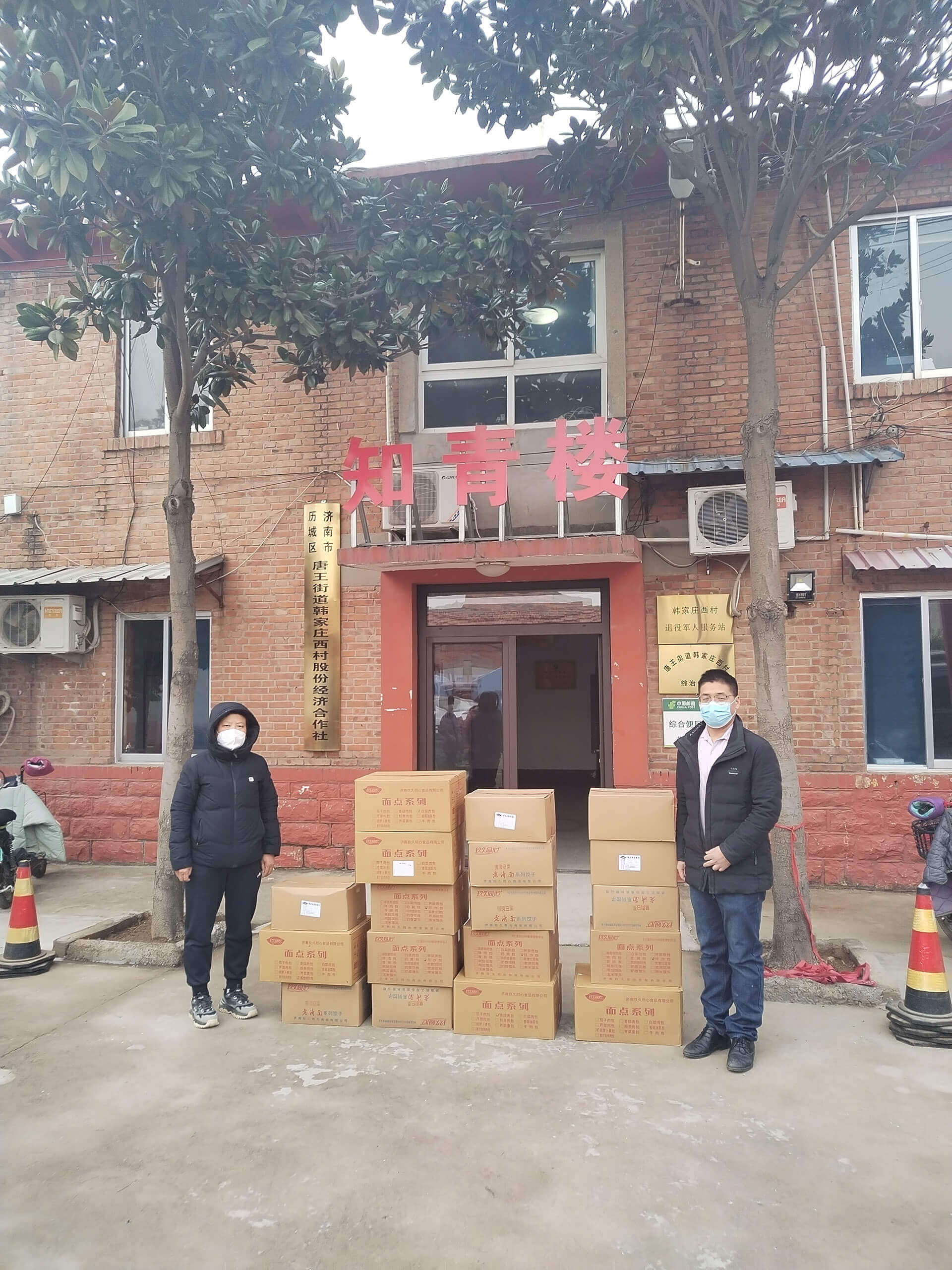 同心助力抗疫 彰顯企業(yè)擔(dān)當(dāng)