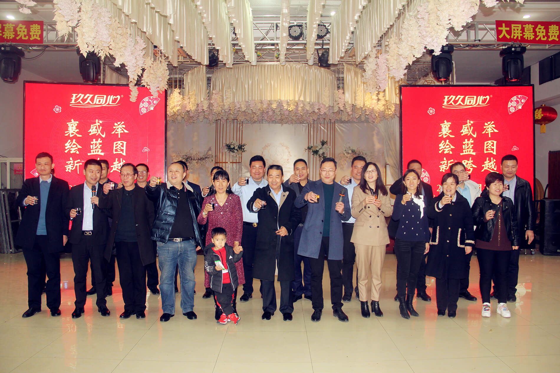 集團(tuán)員工歡聚一堂舉行團(tuán)拜會(huì)