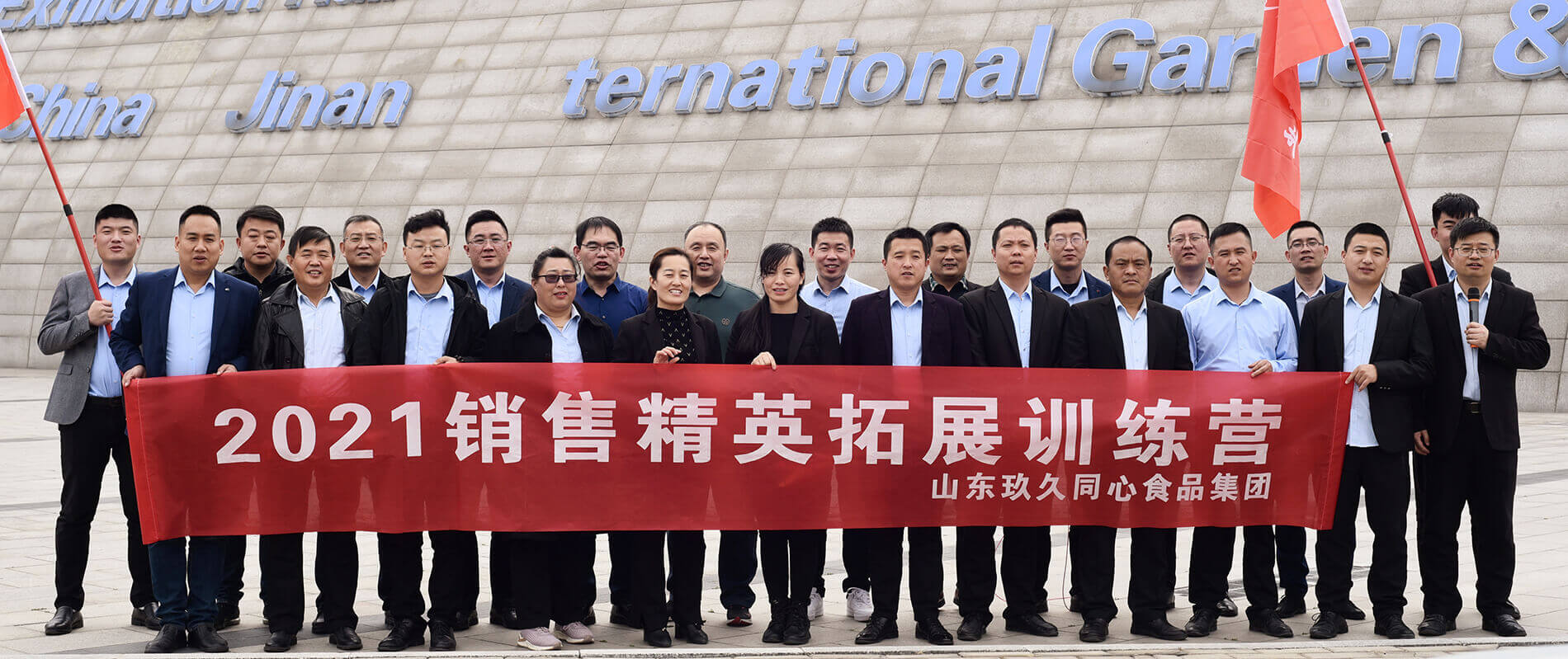 玖久同心銷售中心召開月度會(huì)議并開展團(tuán)建活動(dòng)