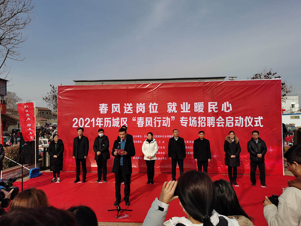 玖久同心參加“春風(fēng)行動(dòng)”專場(chǎng)招聘會(huì)