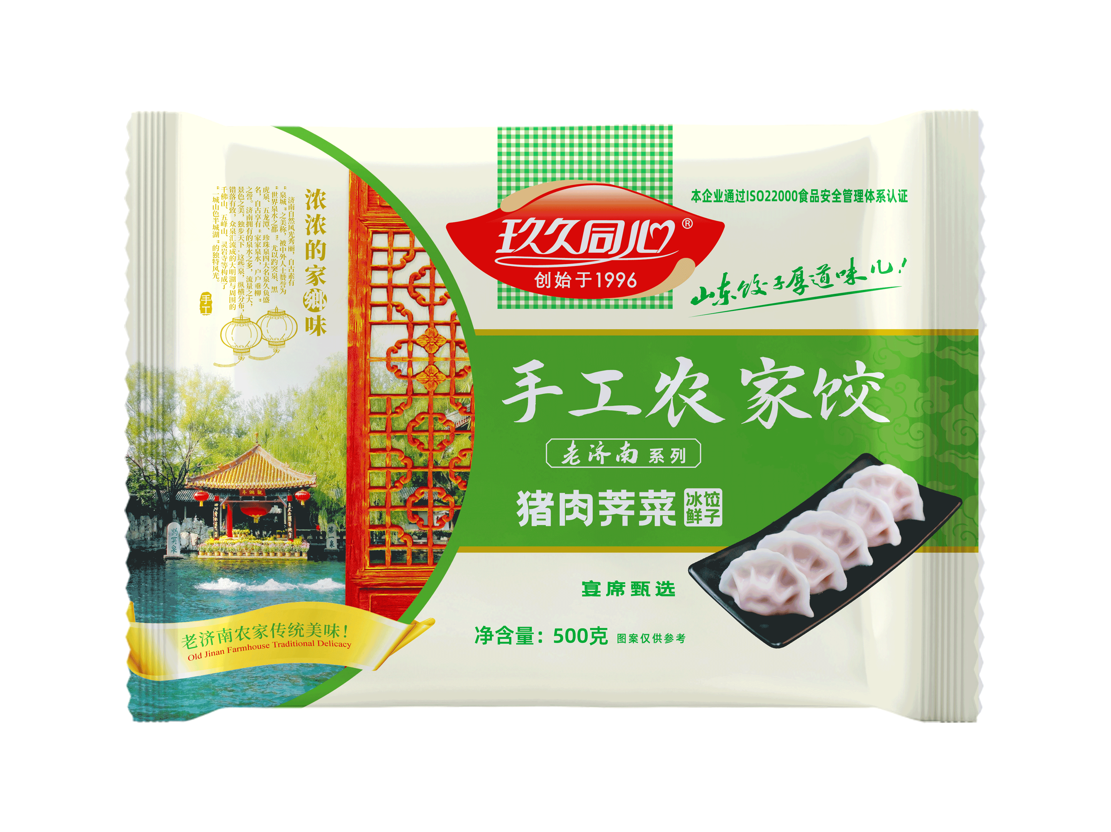 手工農(nóng)家餃-豬肉薺菜