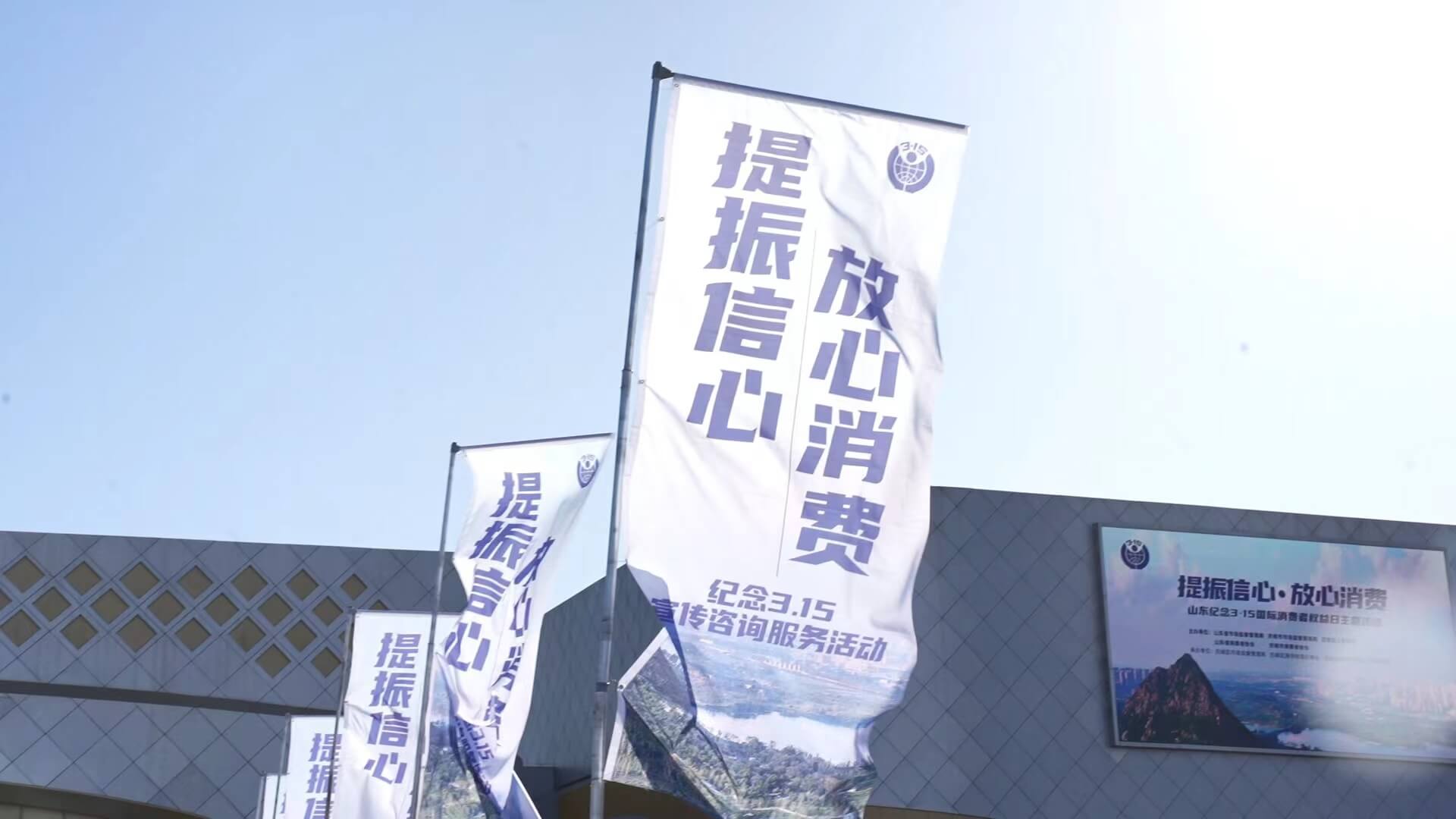 玖久同心攜佰餃匯參加山東“3·15”國(guó)際消費(fèi)者權(quán)益日主題活動(dòng)