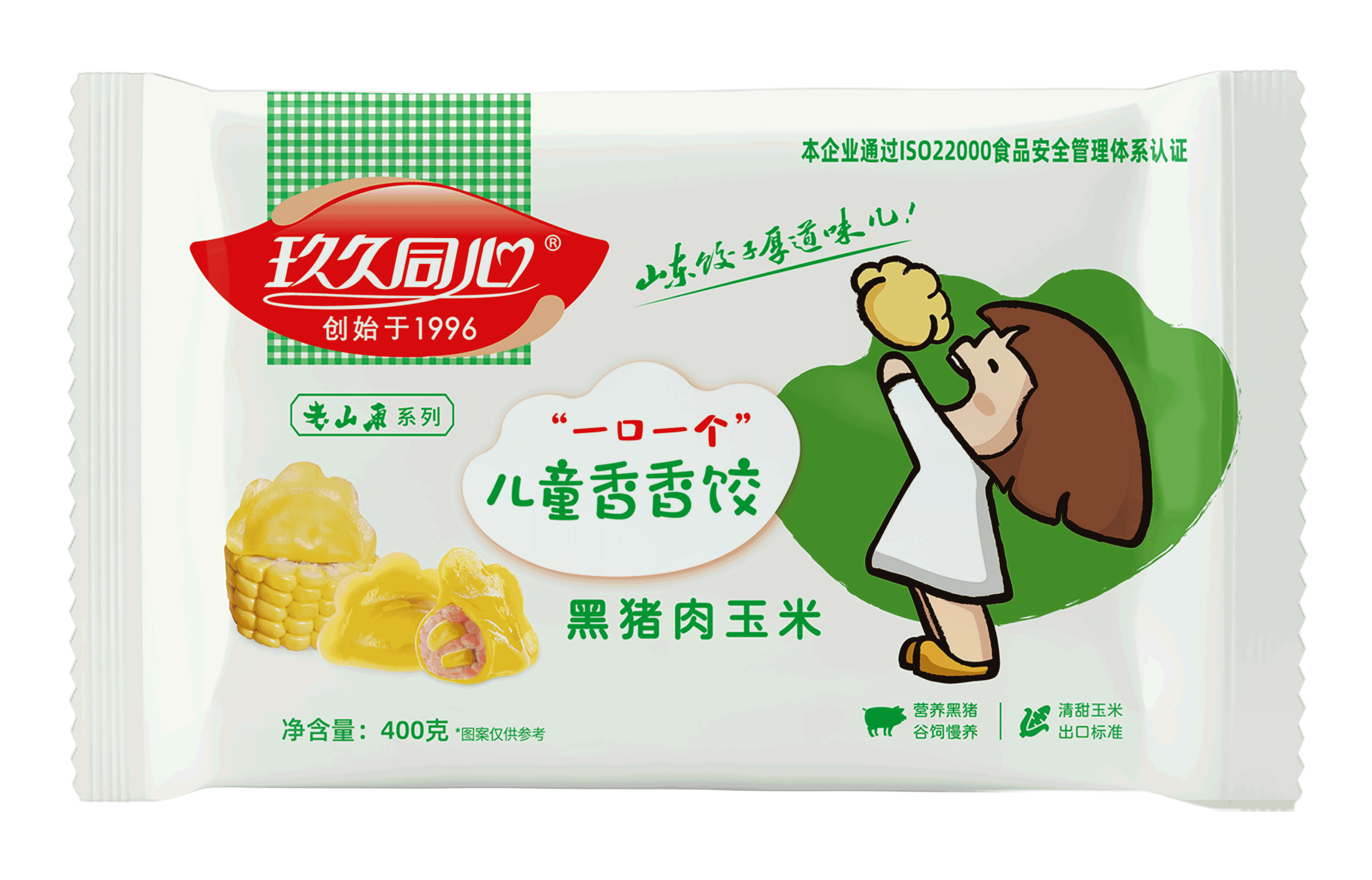 兒童香香餃—黑豬肉玉米