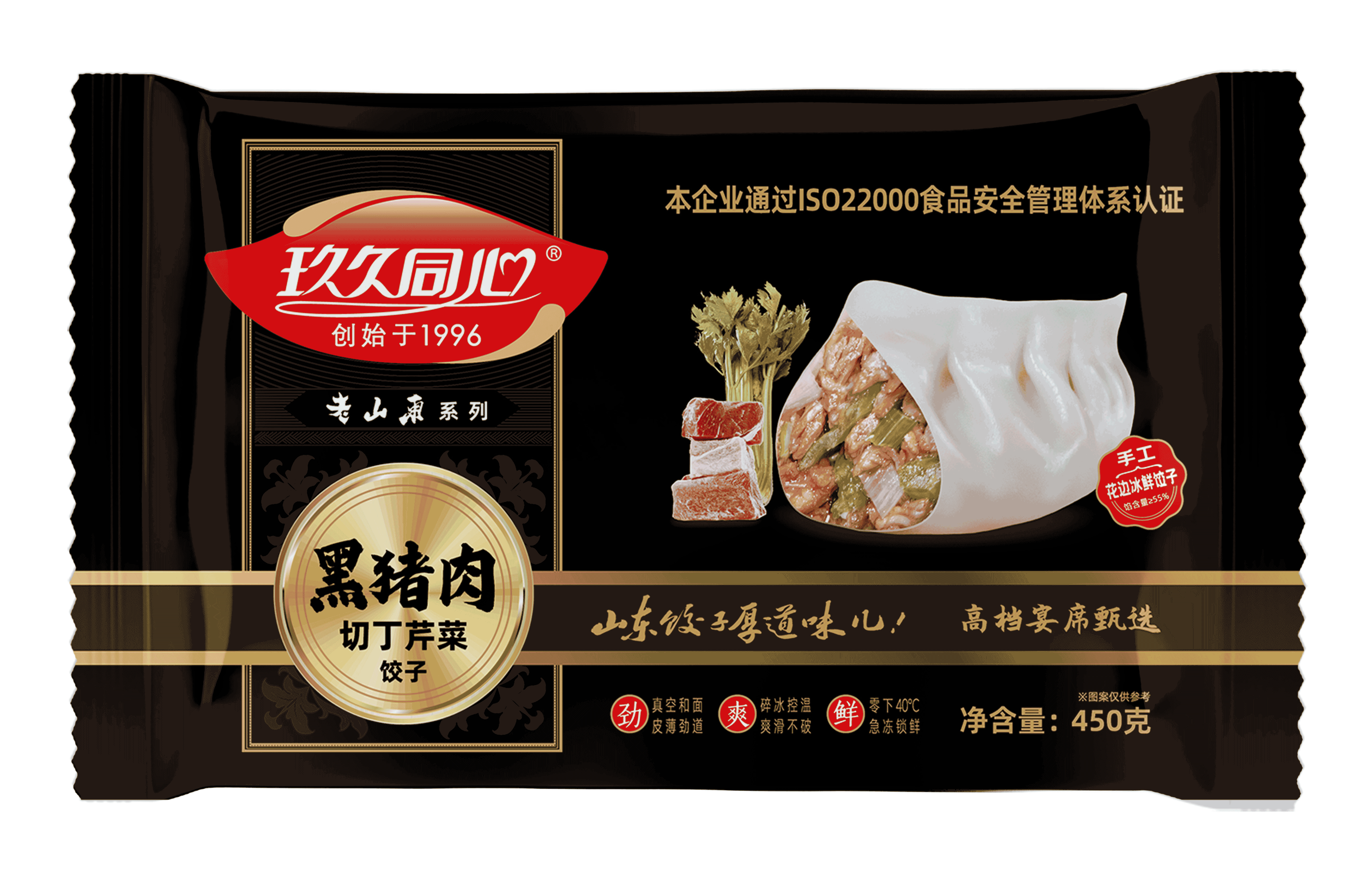 老山東系列-黑豬肉切丁芹菜