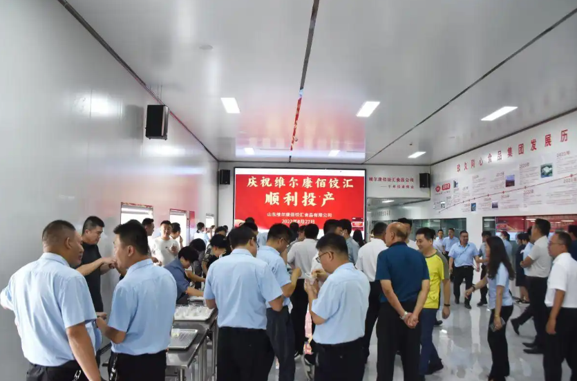玖久同心旗下—維爾康佰餃匯生產(chǎn)基地 舉行開工慶典